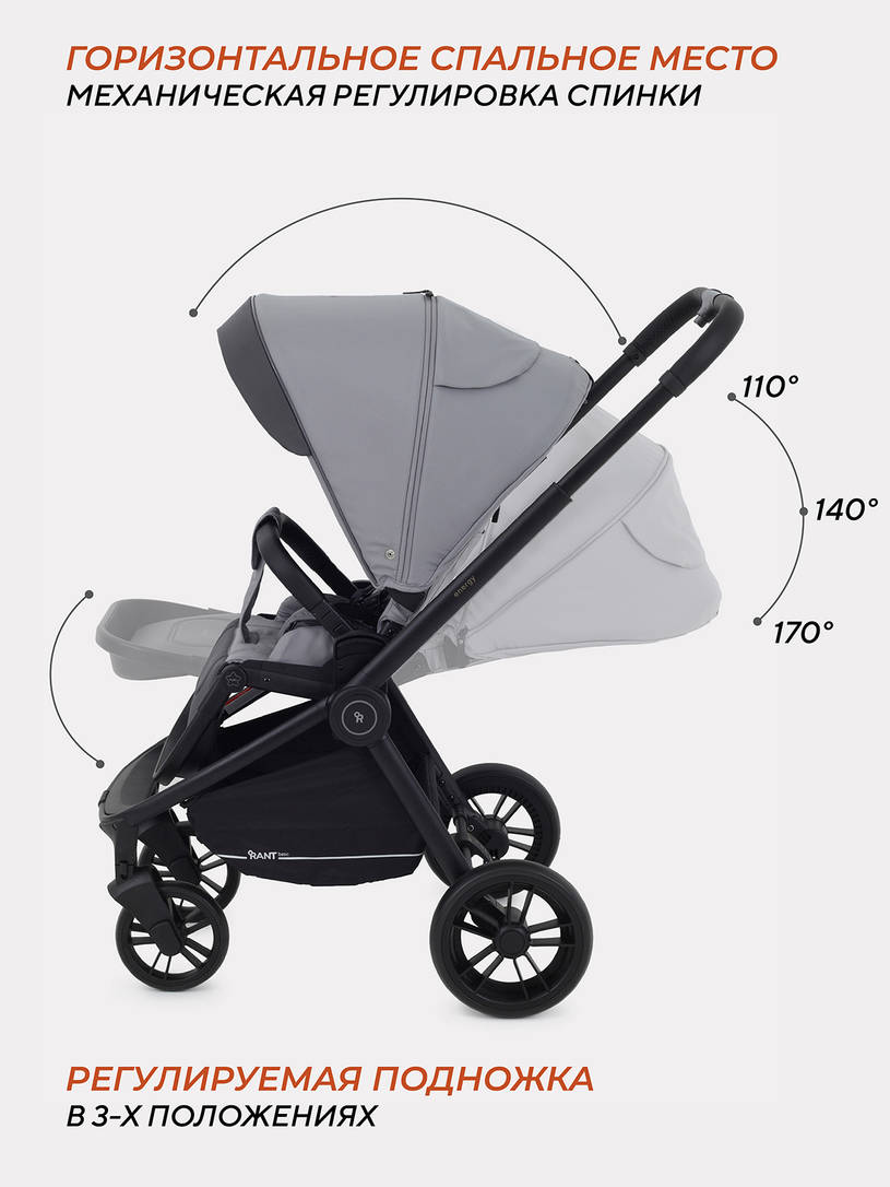 Коляска 3 в 1 Rant Basic Energy Grey 2024