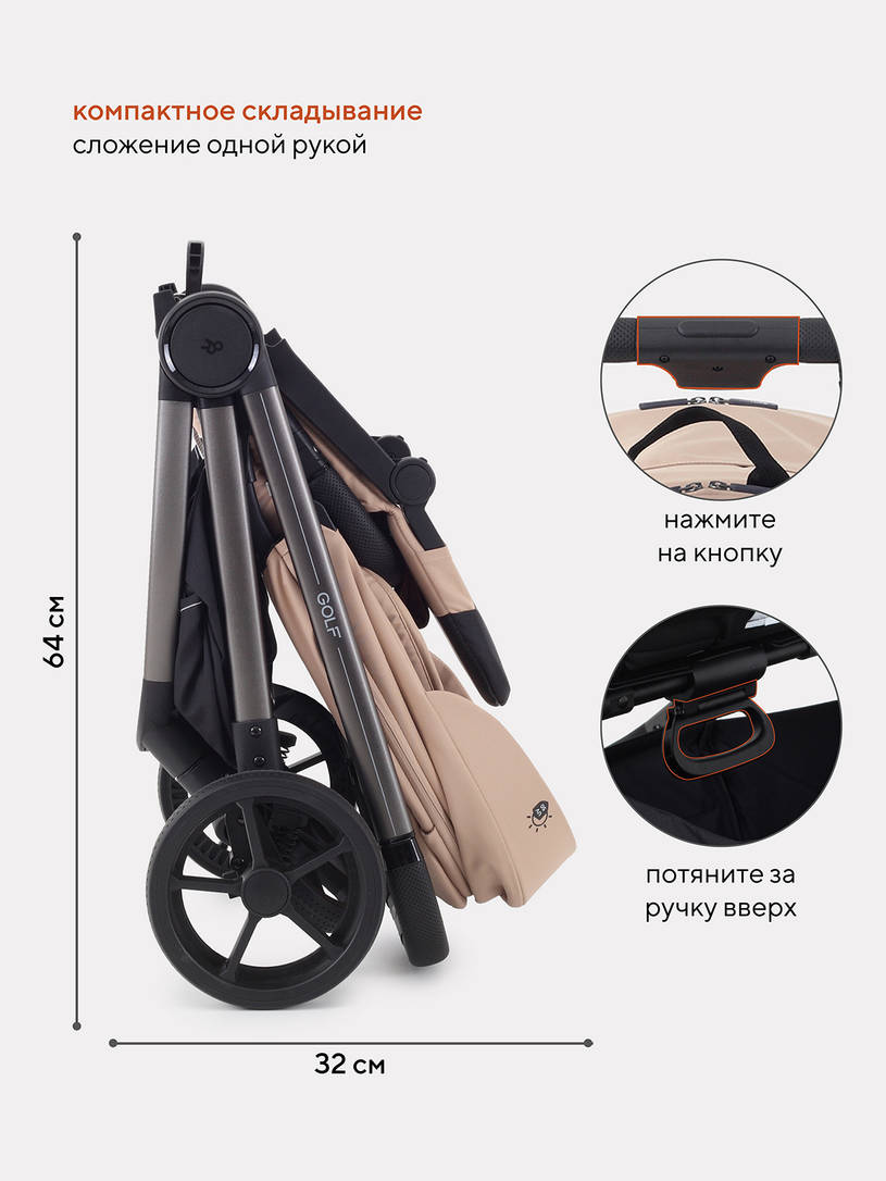 Коляска прогулочная Rant Golf Latte beige