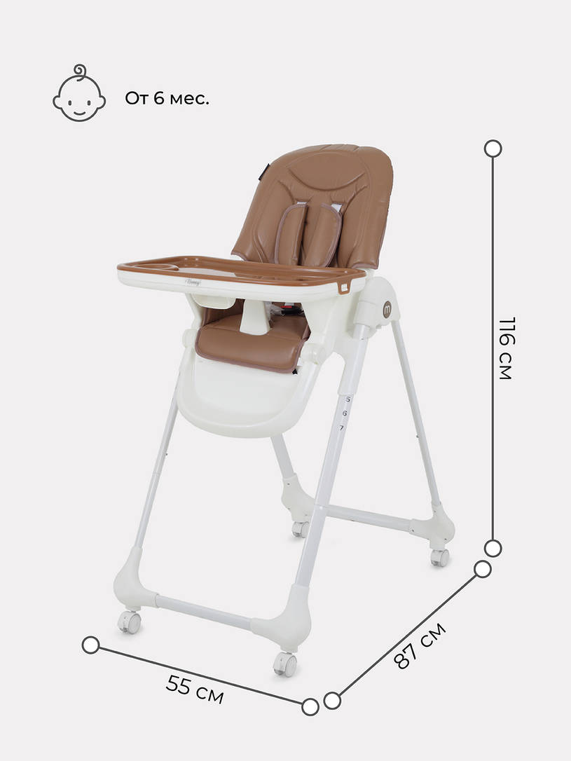 Стульчик для кормления Mowbaby Honey Beige