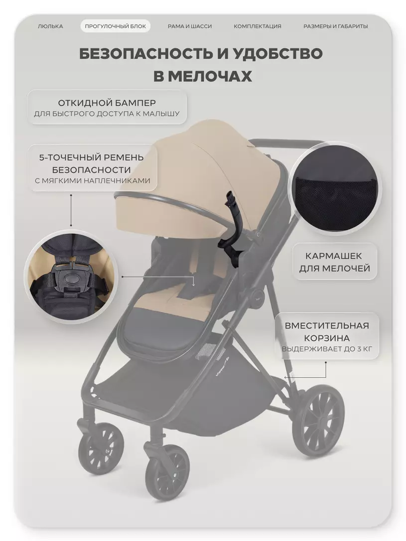 Коляска-трансформер Rant Basic Ventura Beige