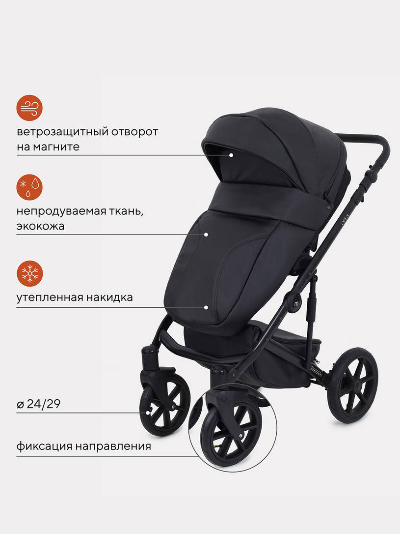 Коляска 2 в 1 Mowbaby Opus Midnight black