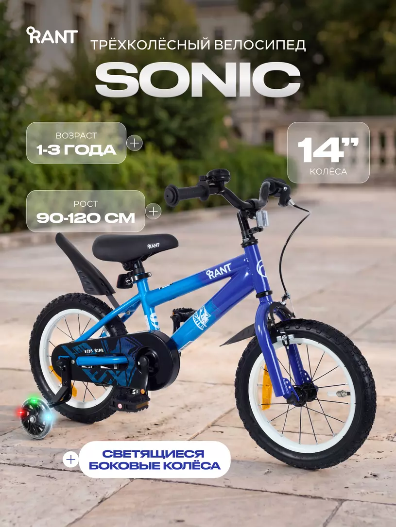 Велосипед 2-колесный Rant Sonic 14 Dark blue