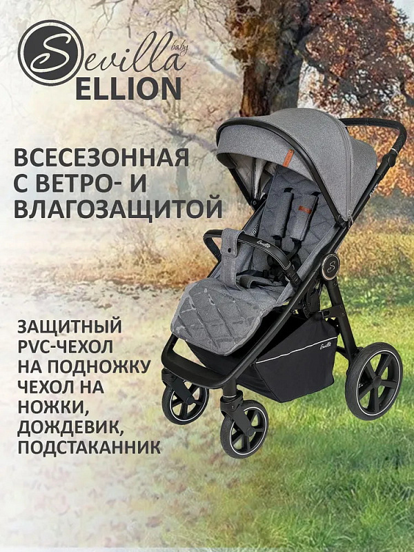 Детская прогулочная коляска Sevillababy Ellion серый