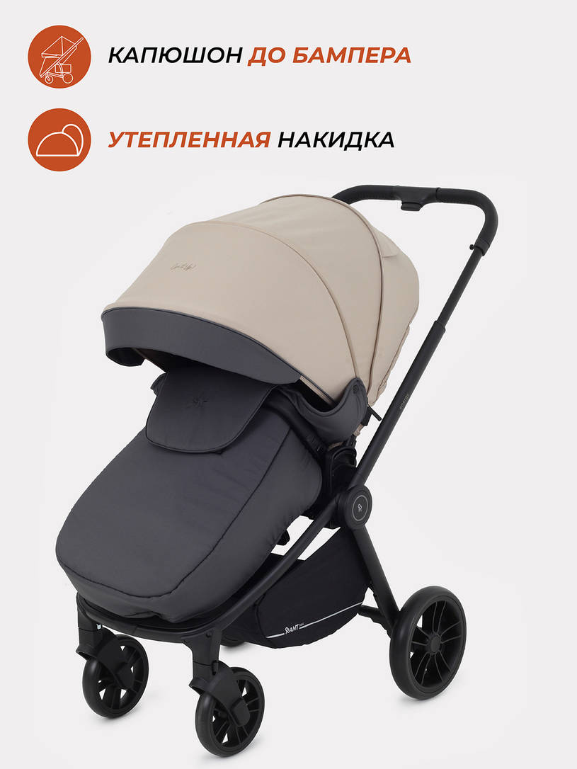 Коляска 3 в 1 Rant Basic Energy Beige 2024