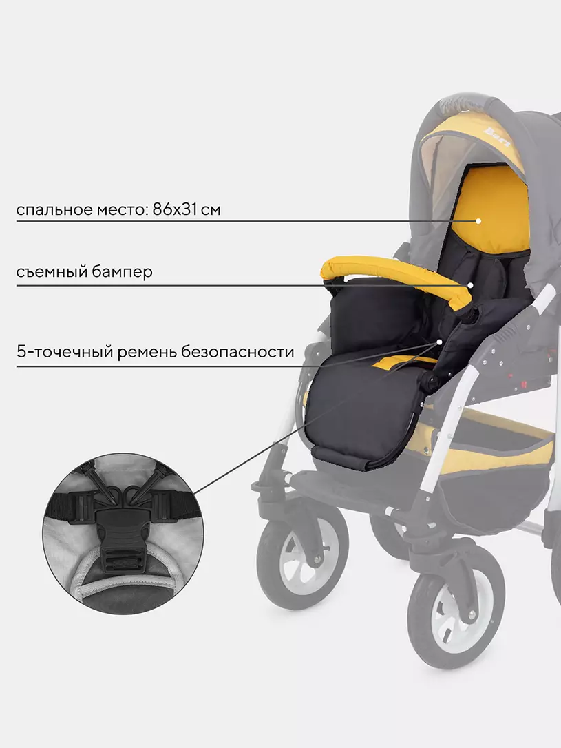 Коляска 2 в 1 Bart-Plast Bari 05 серо-желтый