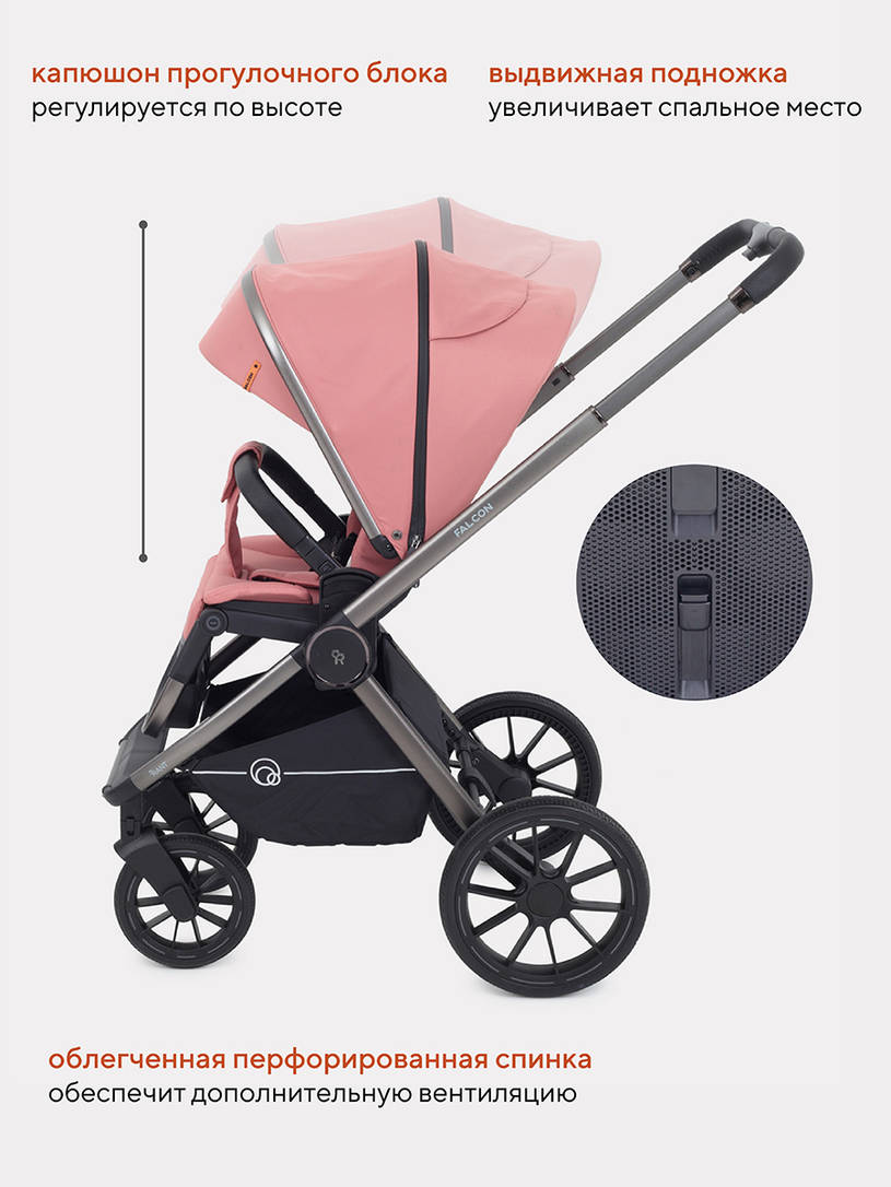 КОЛЯСКА 2 В 1 RANT FALCON PINK