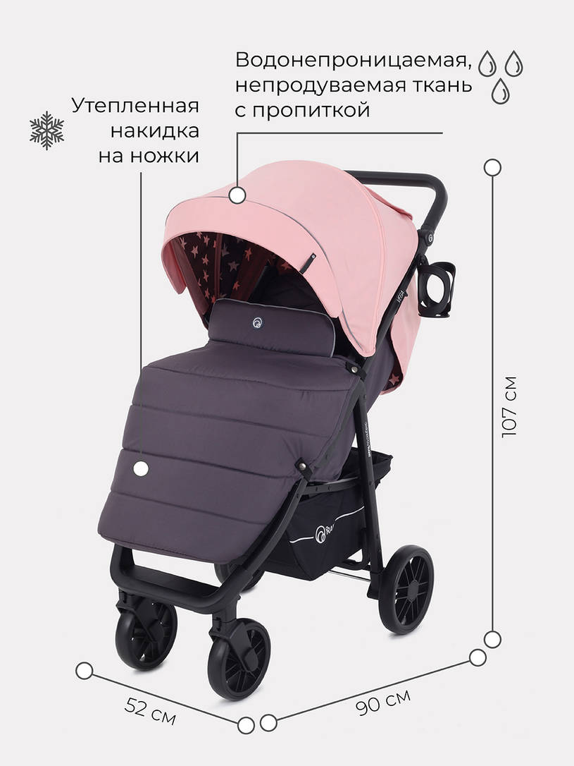 Коляска прогулочная Rant Vega Star Cloud Pink. Цвет: Розовый