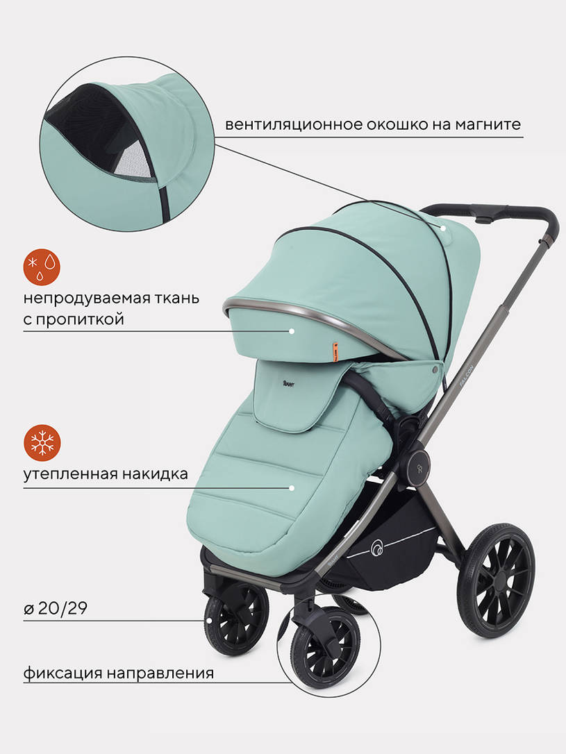 КОЛЯСКА 2 В 1 RANT FALCON GREEN