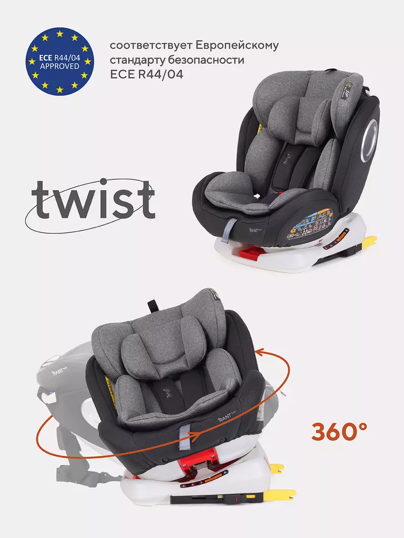 Автокресло Rant Basic Twist 0/1/2/3 (0-36 кг) Grey