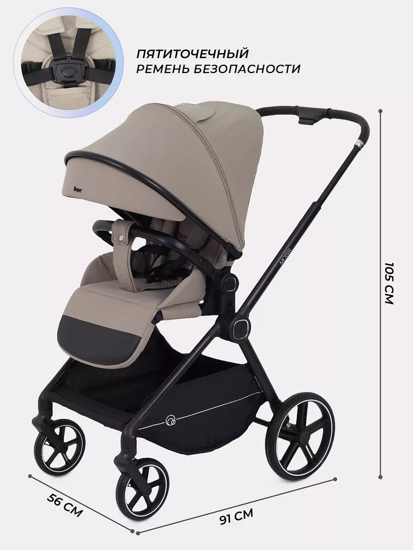 Коляска прогулочная Rant Moss 2025 Beige