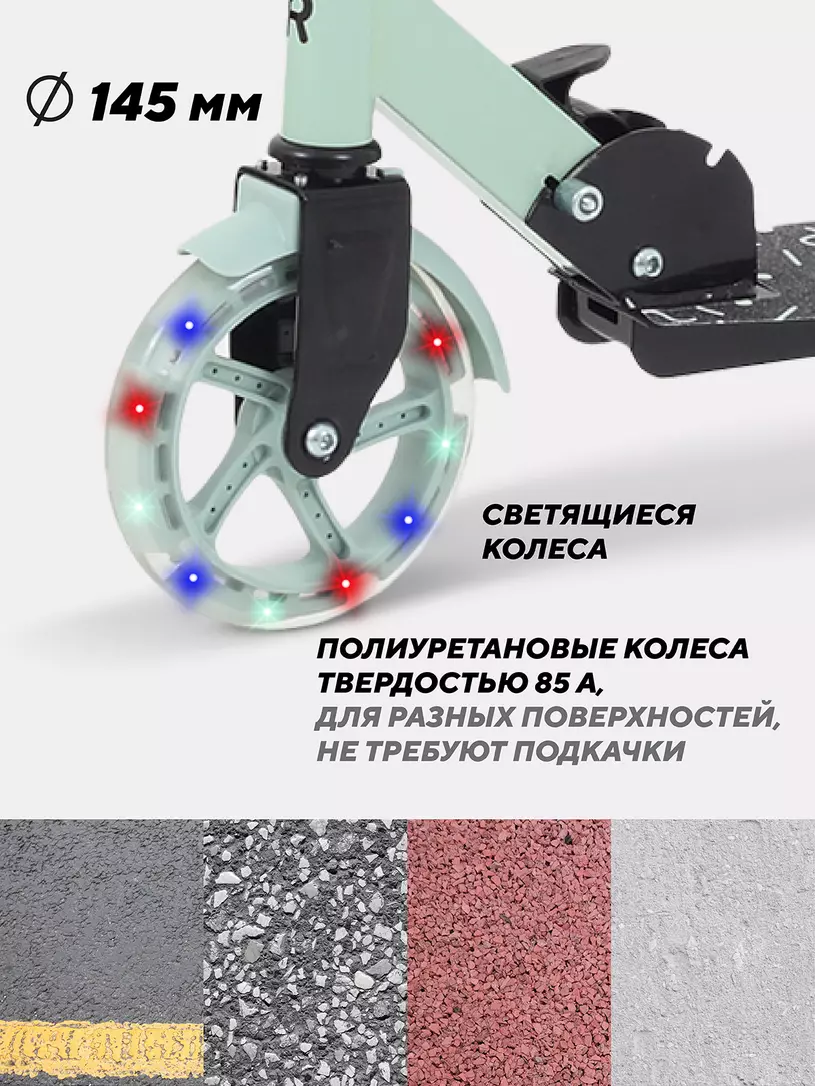 Самокат 2-х колесный Rant Colibri Mint