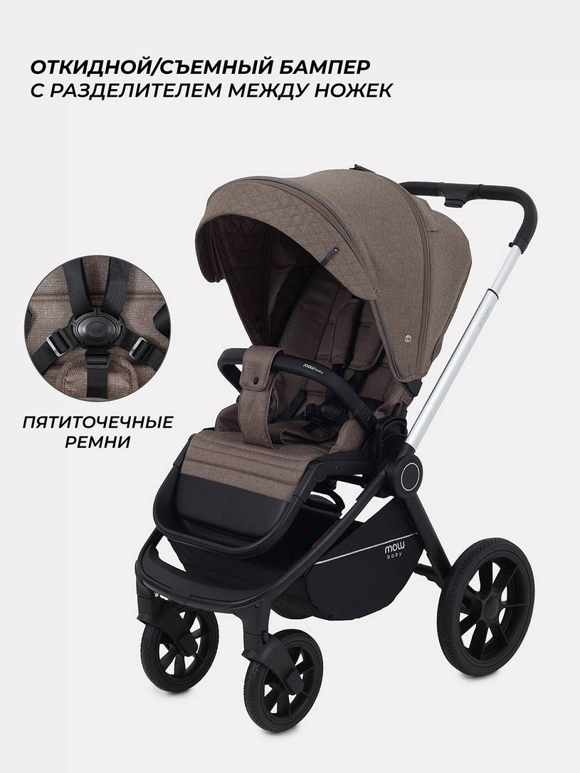 Коляска 3 в 1 Mowbaby Zoom Silver 2025 cacao brown
