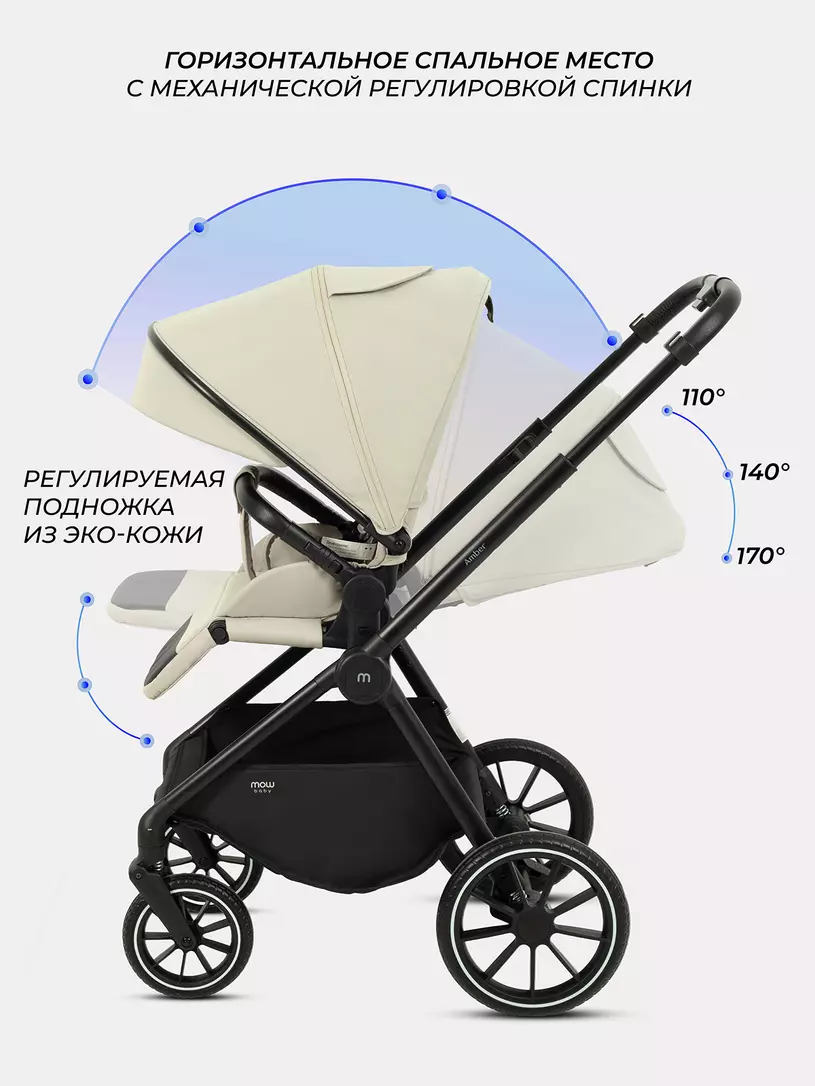 Коляска 2 в 1 Mowbaby Amber Beige