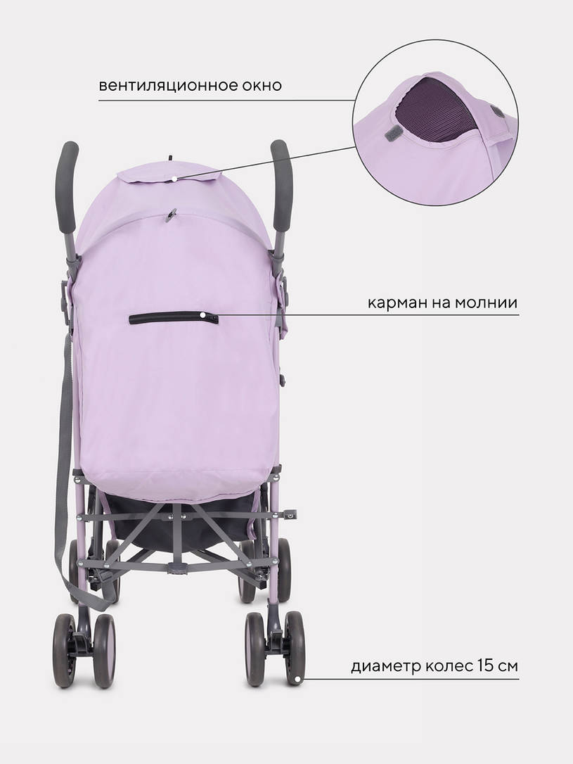 Коляска прогулочная Rant Basic Tango Sweet Lavender