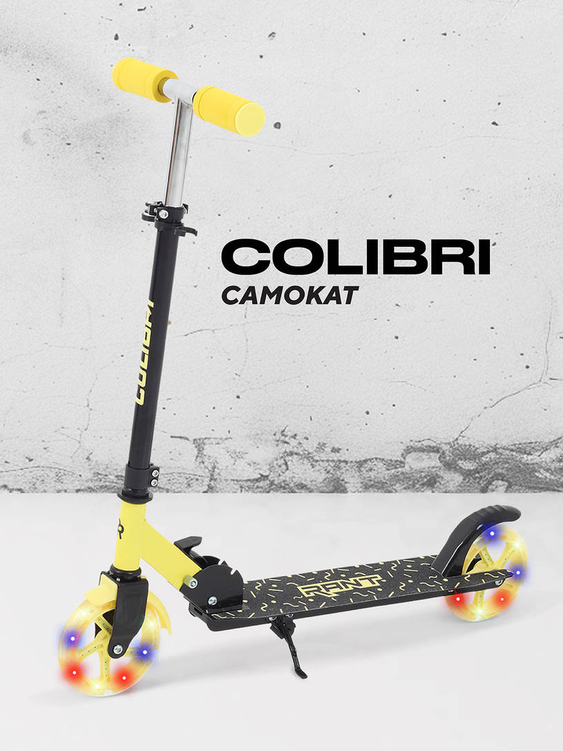 Самокат 2-х колесный Rant Colibri Yellow