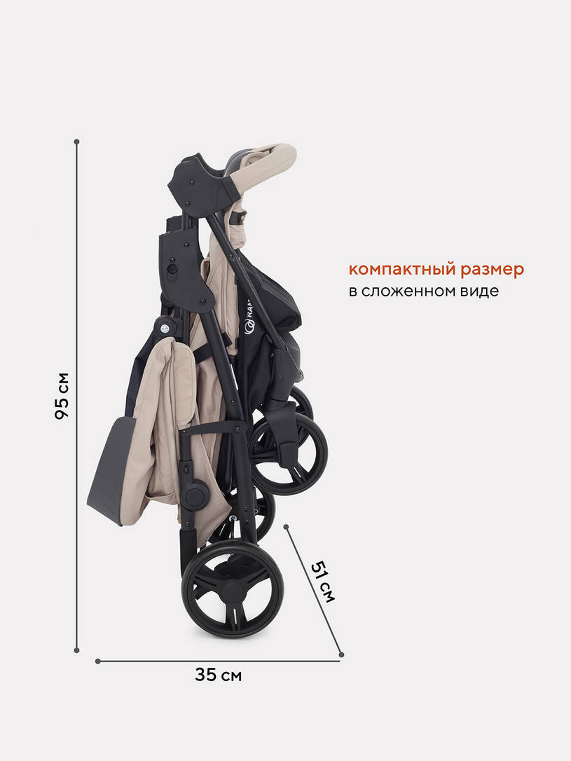 Коляска прогулочная Rant Basic Kira Beige 2024