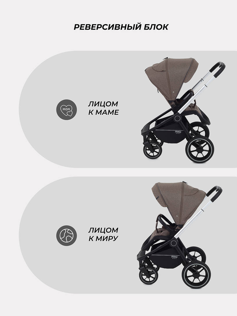 Коляска 2 в 1 Mowbaby Zoom PU silver cacao brown