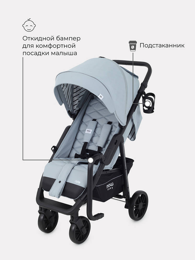 Коляска прогулочная Mowbaby Ride RA082 Silver. Цвет: Серый