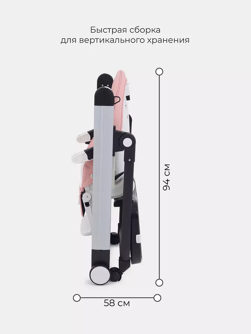 Стульчик для кормления Rant Onyx Cloud Pink