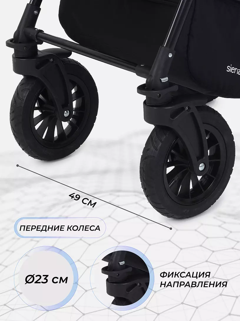 Коляска 3 в 1 Rant Siena 2024 09 коричневый-бежевый