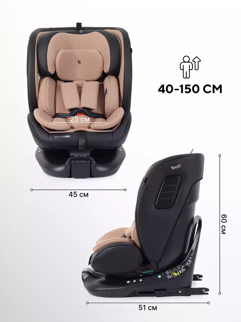 Автокресло Rant Skyline Pro Isofix (40-150 см) Beige