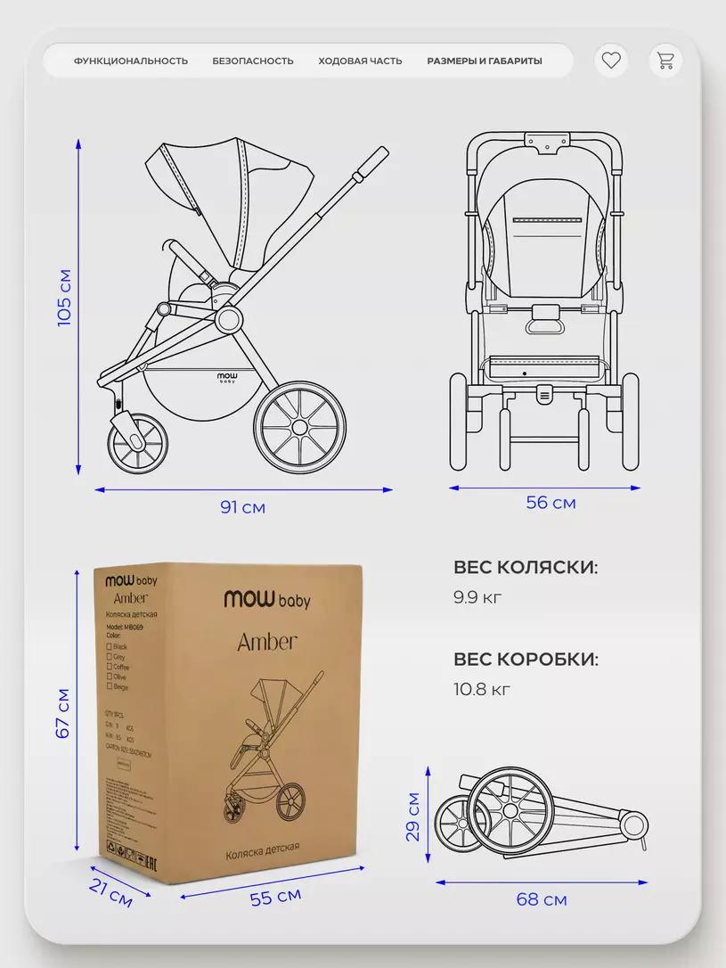 Коляска прогулочная Mowbaby Amber Grey