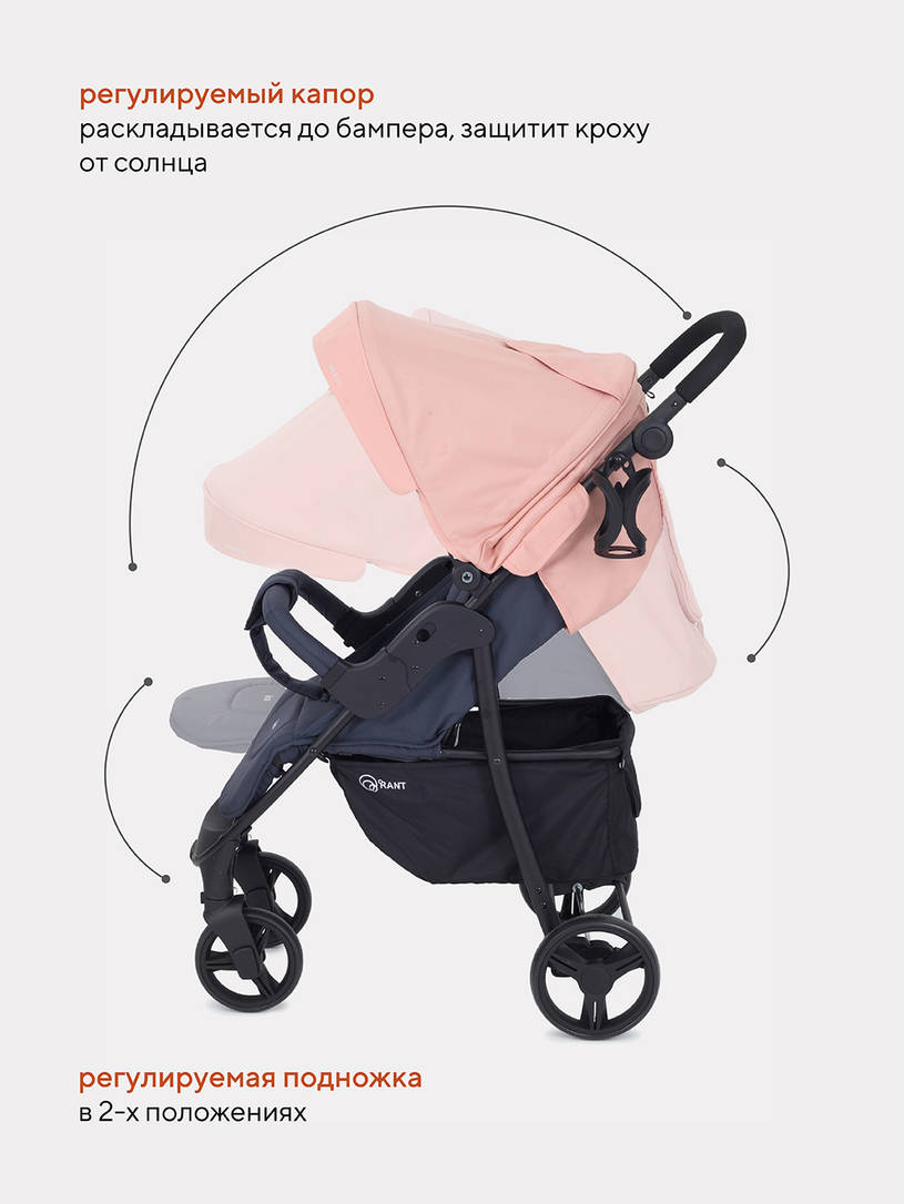 Коляска прогулочная Rant Basic Kira Coral