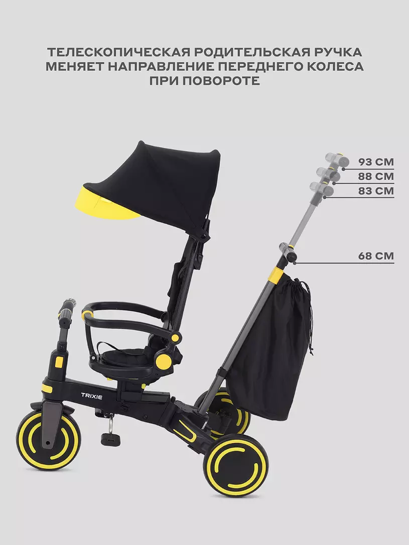 Велосипед 3-х колесный Mowbaby Trixie Black-yellow