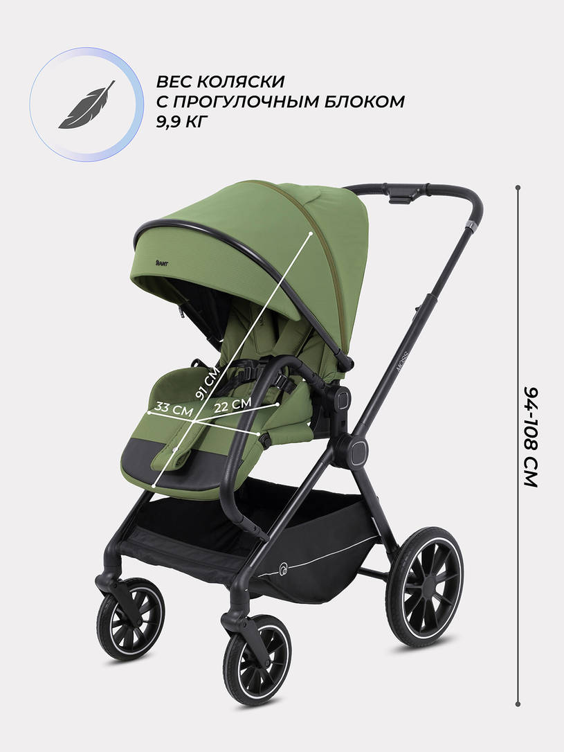 Коляска 2 в 1 Rant Moss 2025 Olive