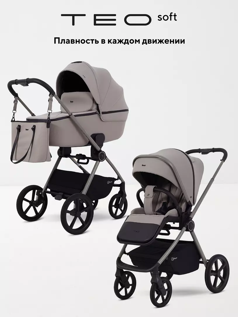 Коляска 2 в 1 Rant Teo Soft Cloud