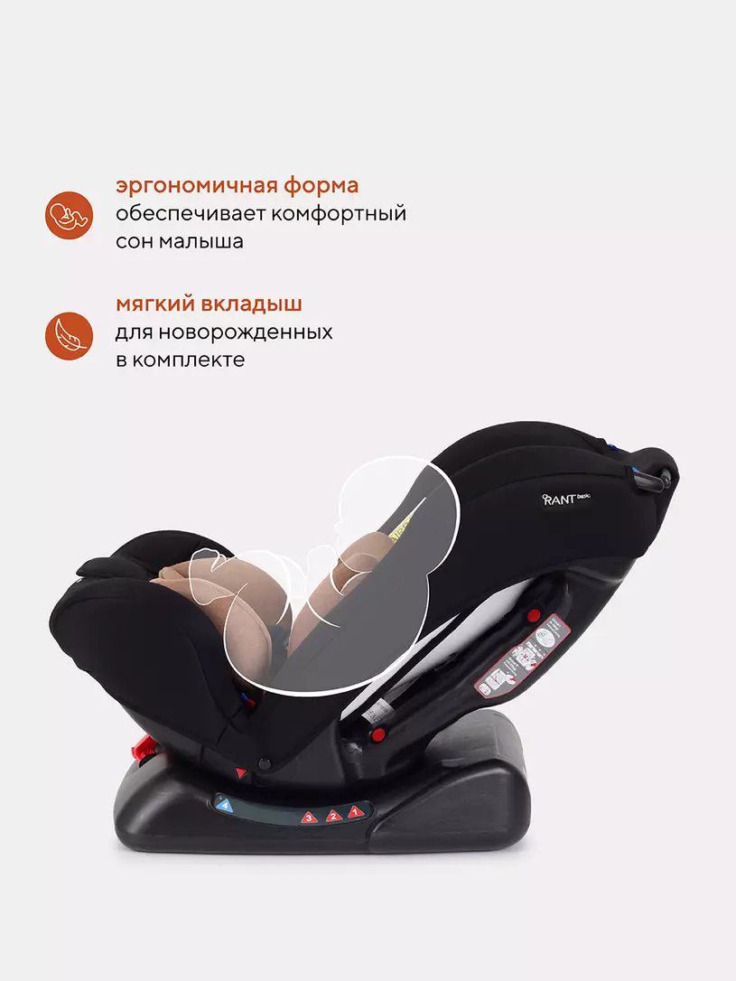 Автокресло Rant Basic Rally 0/1/2 (0-25 кг) Beige