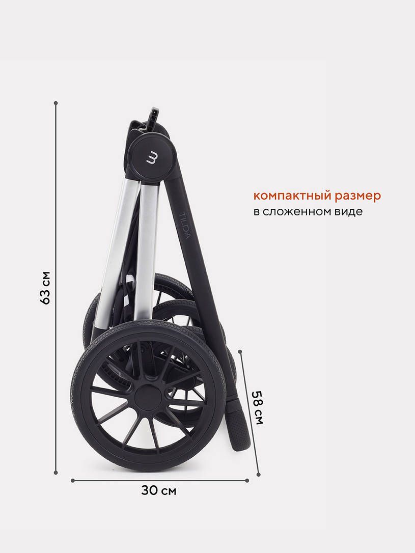 Коляска 3 в 1 Mowbaby Tilda Grey