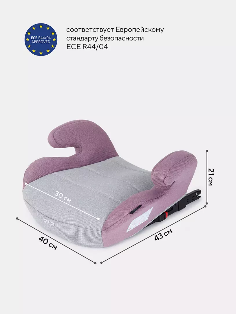 Автокресло-бустер Rant Zip isofix 3 (22-36 кг) grey-pink