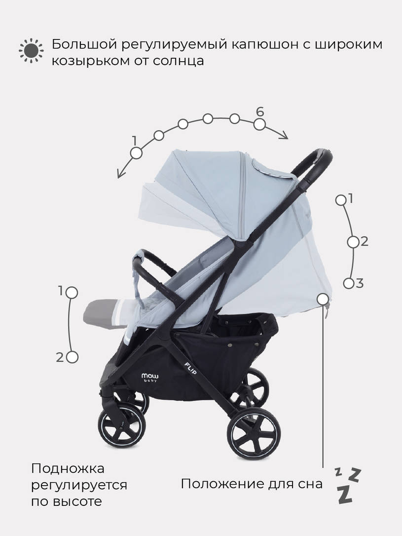 Коляска прогулочная MOWBaby FLIP MB550 Silver