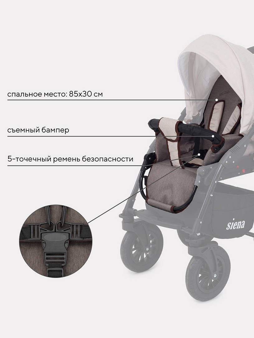 Коляска 2 в 1 Rant Siena 02 коричневый-бежевый