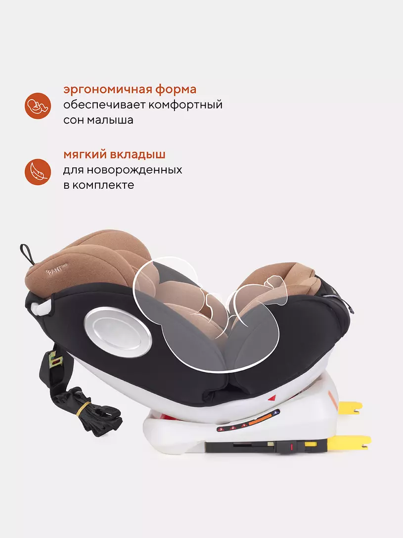 Автокресло Rant Basic Twist 0/1/2/3 (0-36 кг) Beige
