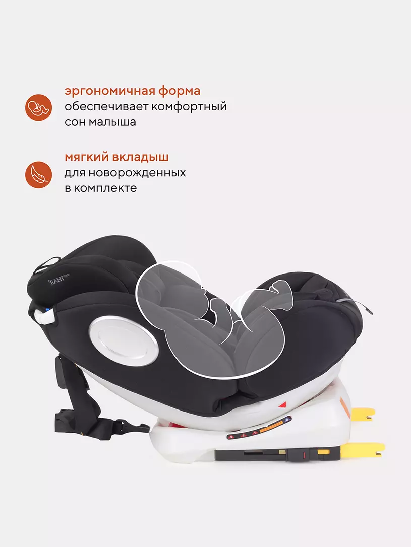 Автокресло Rant Basic Twist 0/1/2/3 (0-36 кг) Black