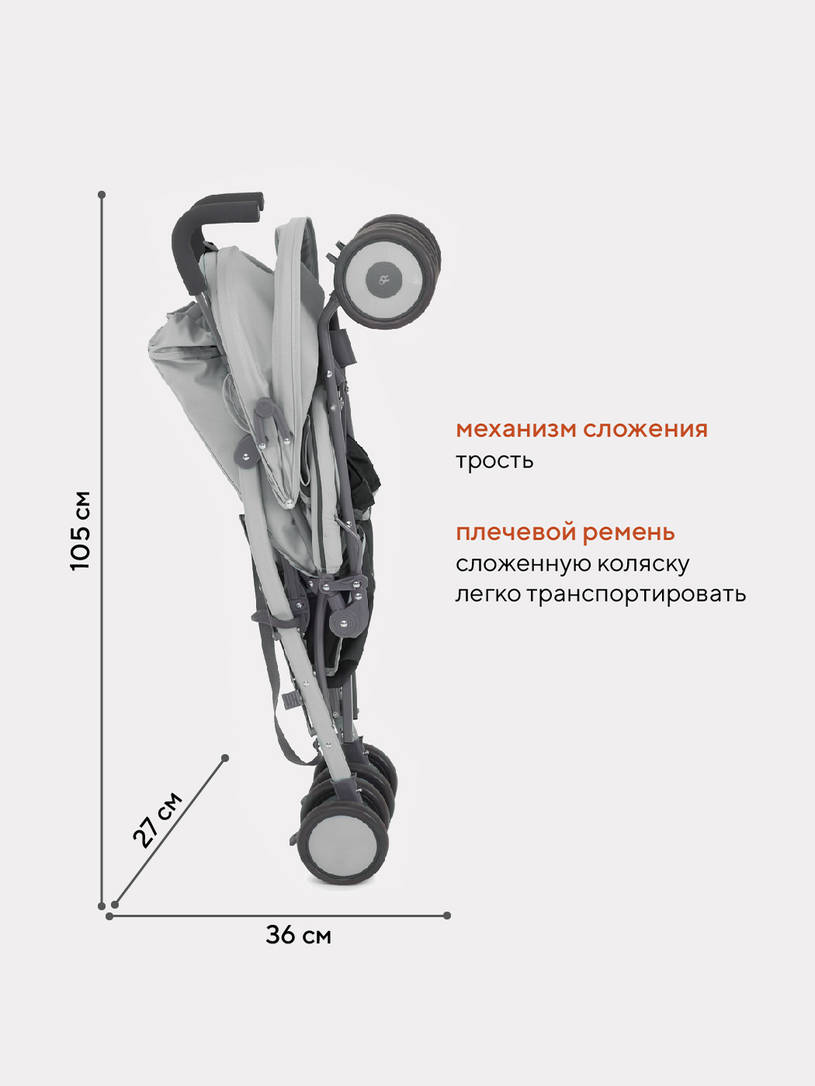 Коляска прогулочная Rant Basic Tango Silver Grey