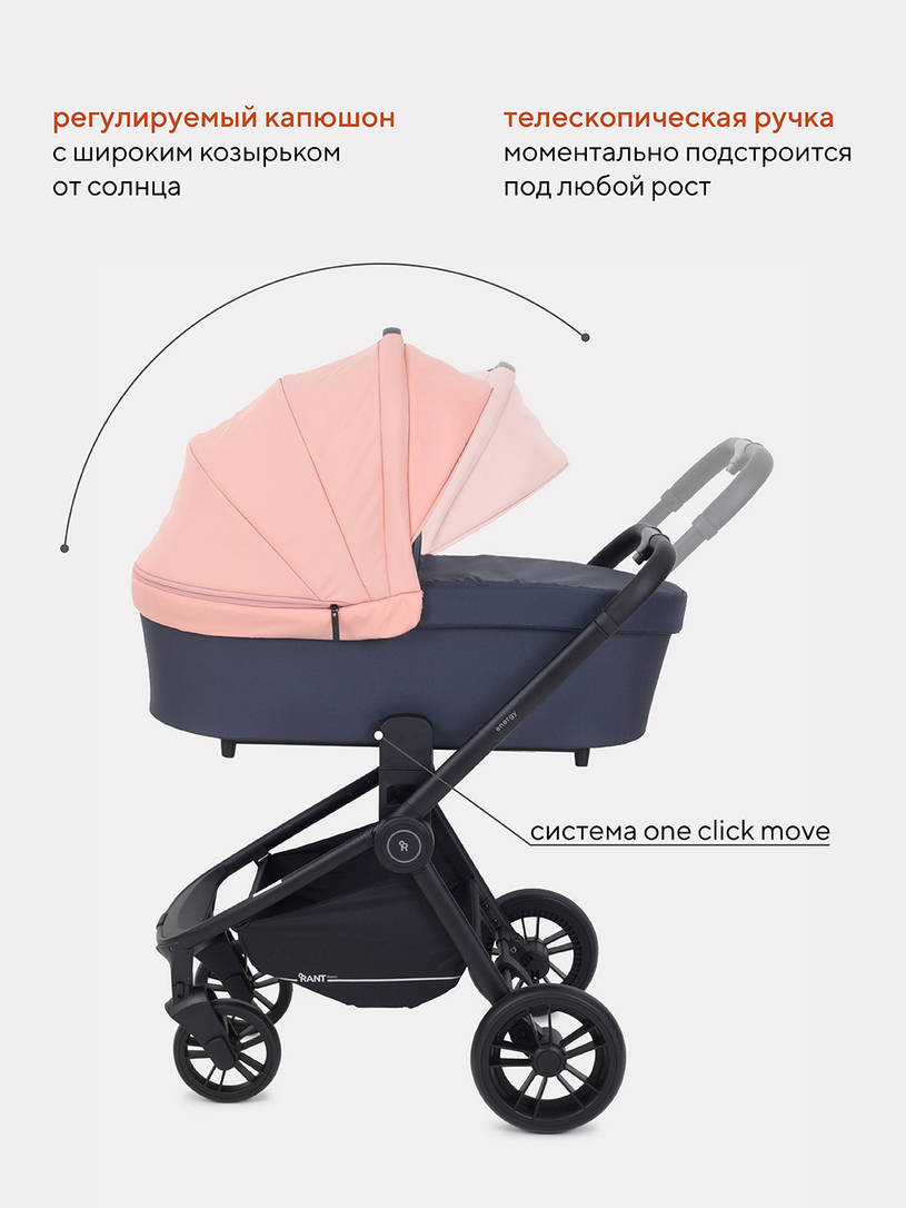 Коляска 3 в 1 Rant Basic Energy Coral