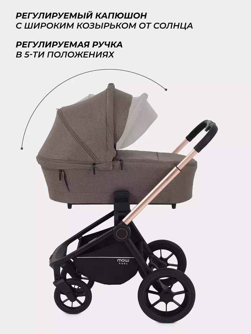 Коляска 3 в 1 Mowbaby Zoom Gold 2025 cacao brown