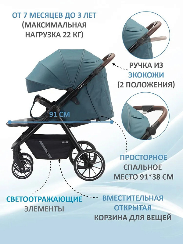 Детская прогулочная коляска Sevillababy Major бирюзовый