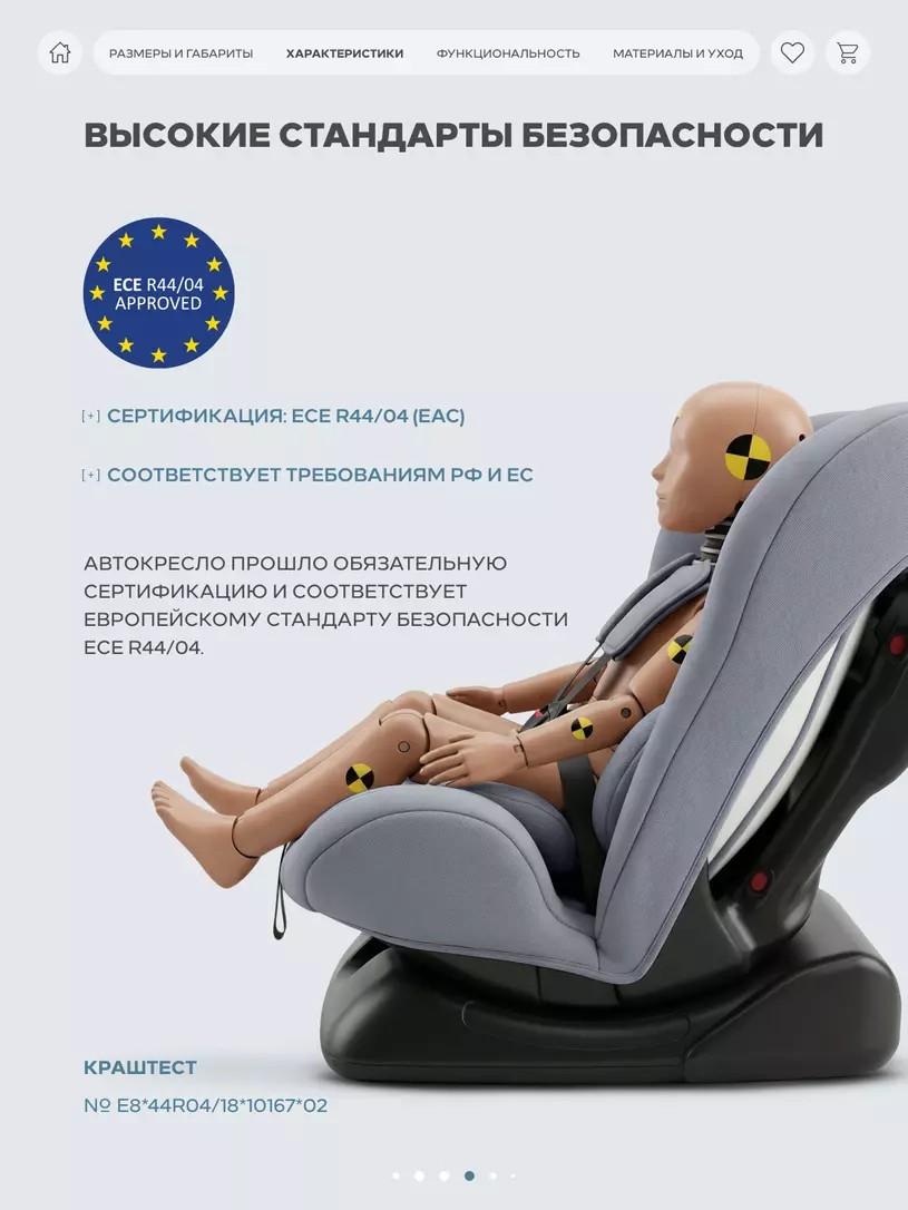 Автокресло Rant Basic Rally Next группа 0+/1/2 (0-25 кг) Grey