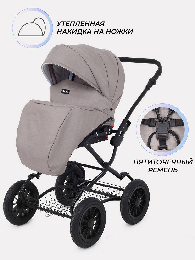 Коляска 2 в 1 Rant Siena Classic 2024 06 бежевый