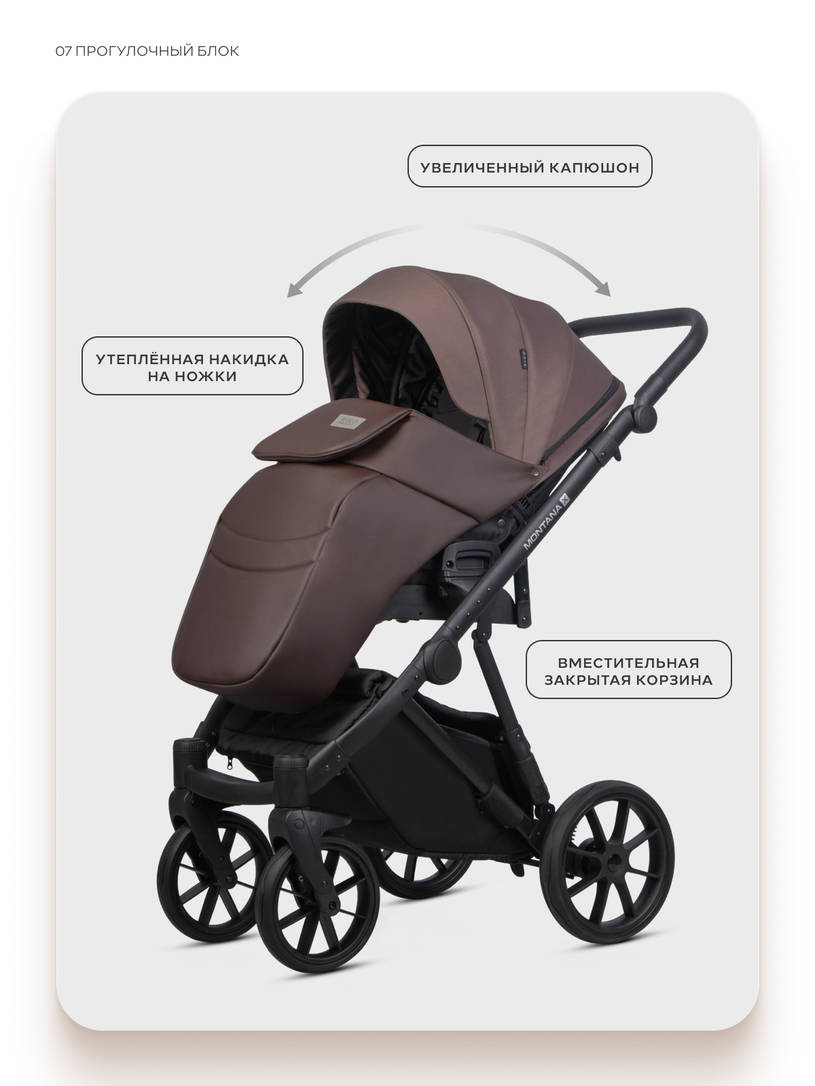Коляска 3 в 1 Riko Basic Montana X Plus 44 Brown
