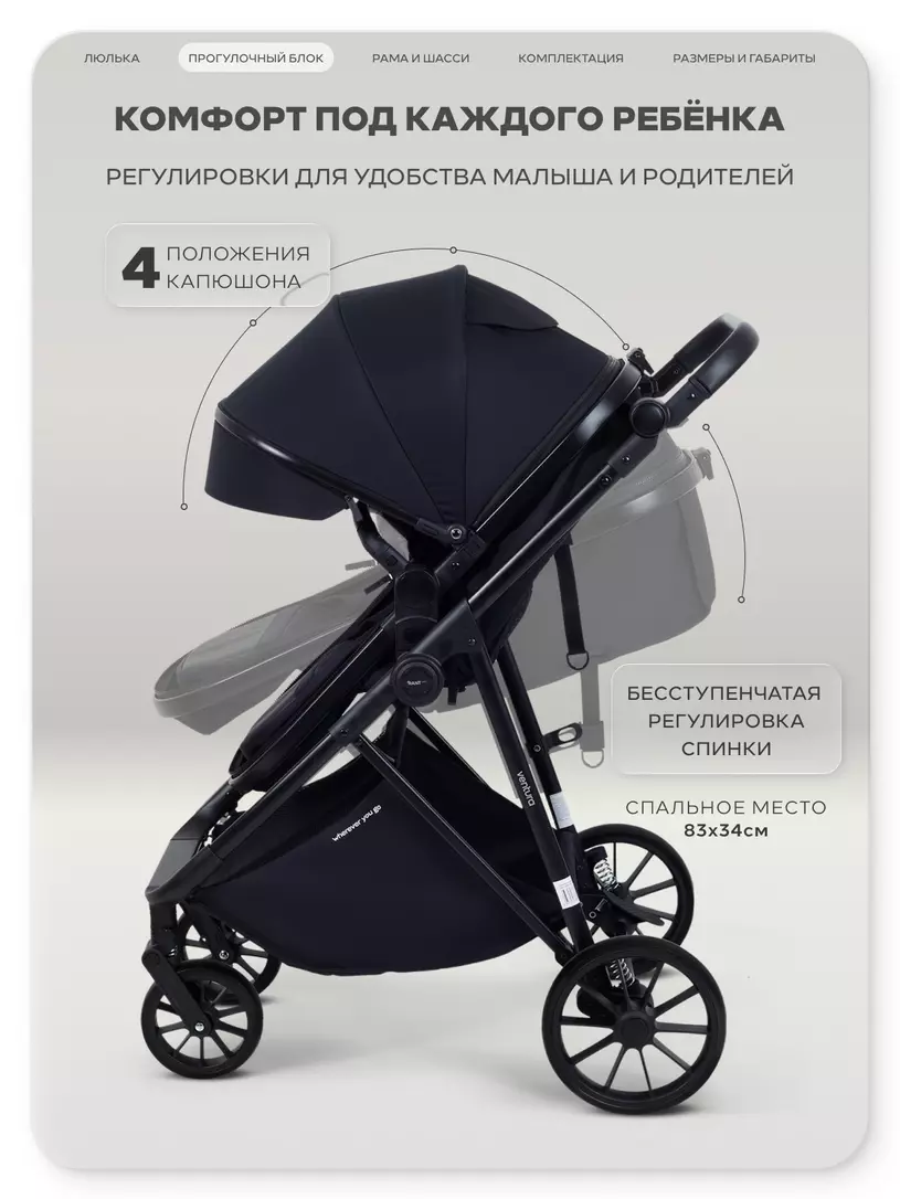 Коляска-трансформер Rant Basic Ventura Black