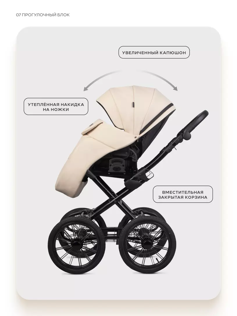 Коляска 2 в 1 Riko Basic Montana X Ecco Prestige 15 Ivory beige