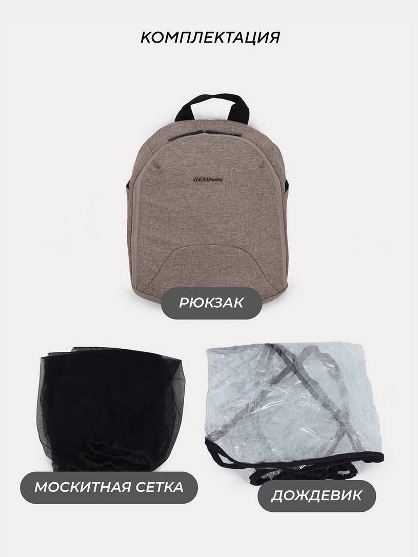 Коляска 3 в 1 Mowbaby Zoom Silver 2025 cacao brown