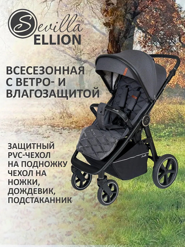 Детская прогулочная коляска Sevillababy Ellion темно-серый
