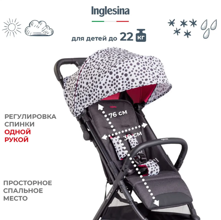 Прогулочная коляска Inglesina Quid 2, Polca Dot White