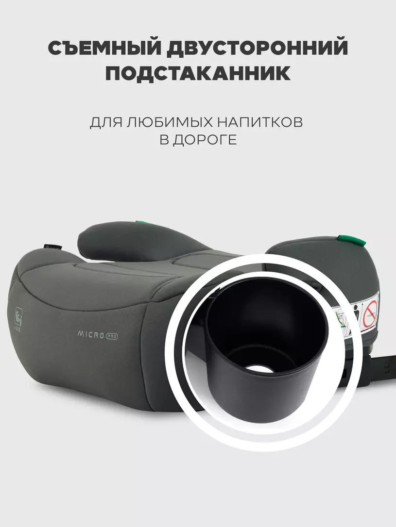 Автокресло-бустер Rant Micro PRO Isofix (125-150 см) grey